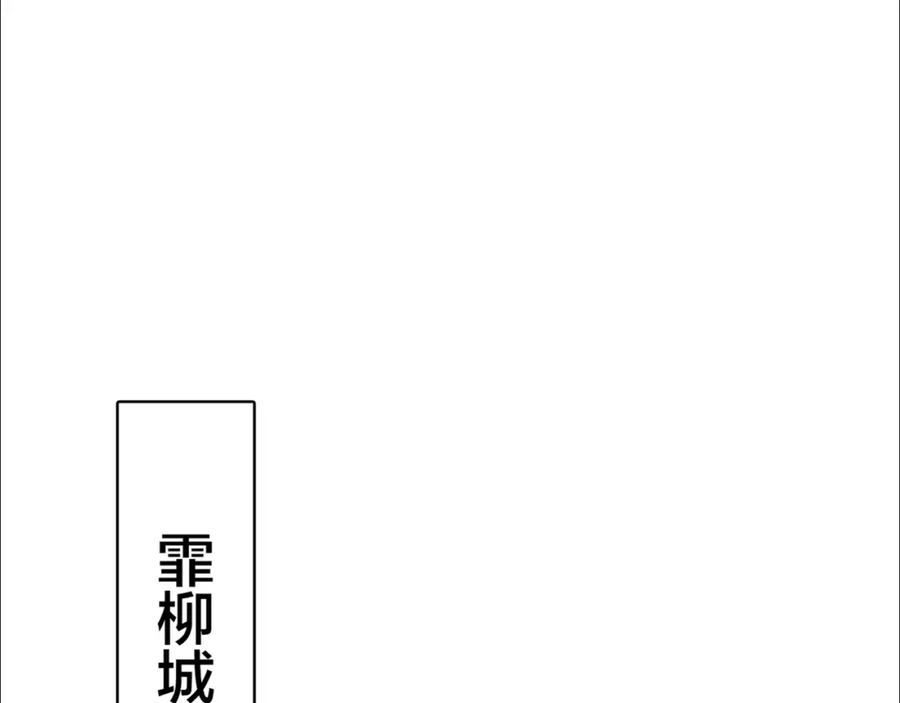 帝师在上 第28话 帝印 第68页