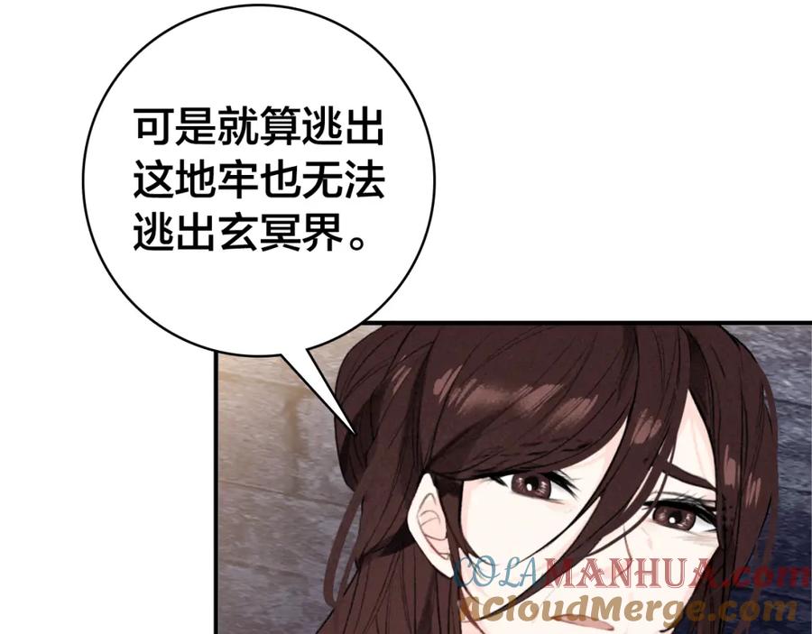 帝师在上 第28话 帝印 第34页