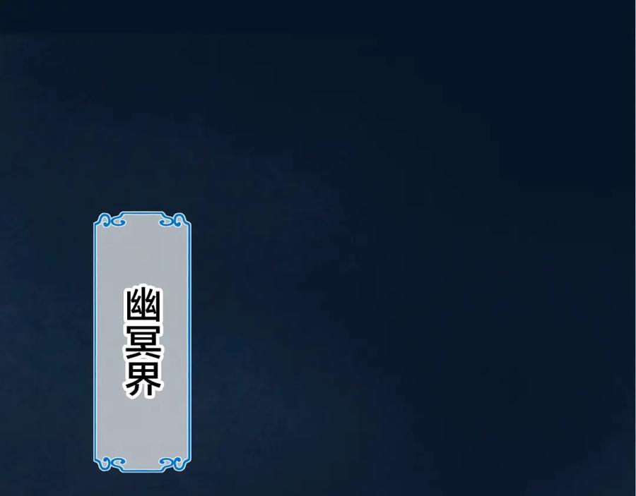 帝师在上 第28话 帝印 第6页