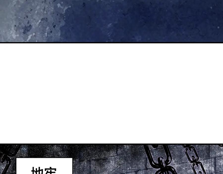 帝师在上 第28话 帝印 第8页
