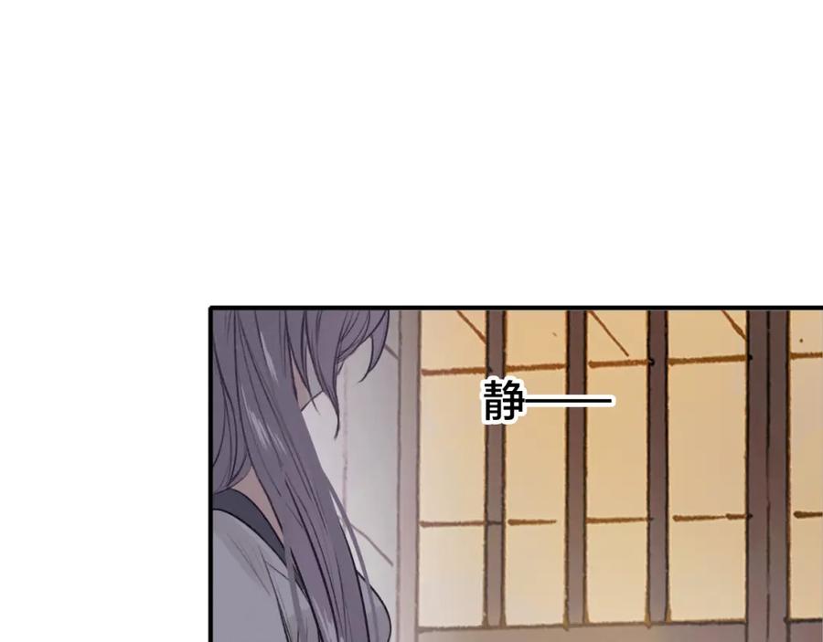 帝师在上 第28话 帝印 第27页