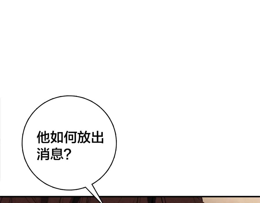 帝师在上 第28话 帝印 第50页