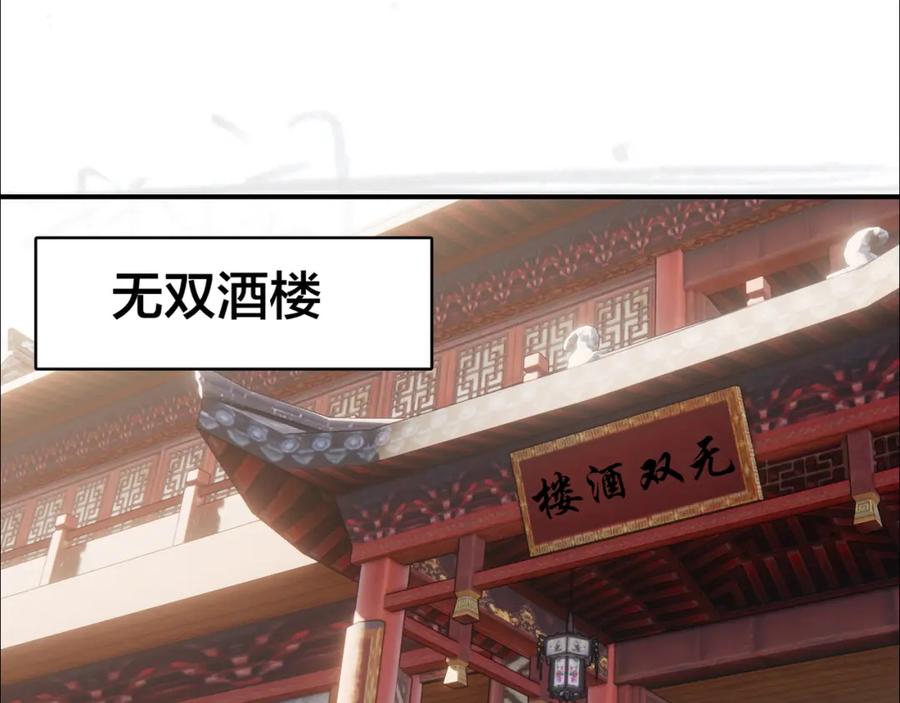 帝师在上 第28话 帝印 第72页