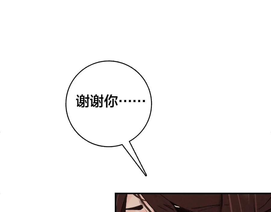 帝师在上 第28话 帝印 第63页