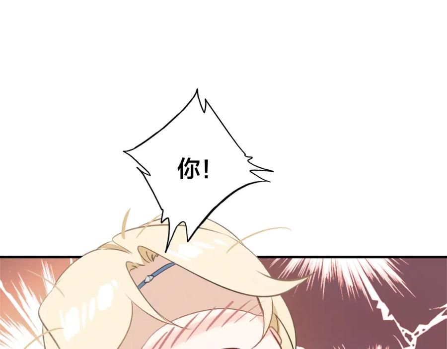 帝师在上 第29话 回忆 第50页