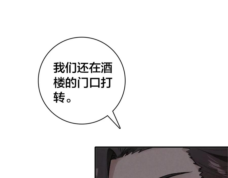 帝师在上 第29话 回忆 第64页