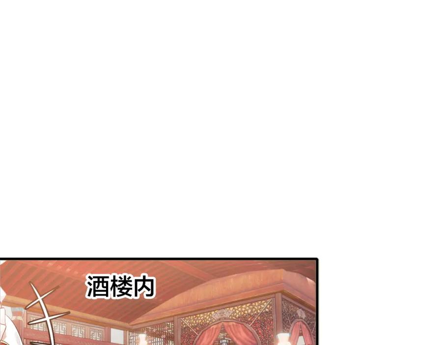 帝师在上 第29话 回忆 第6页