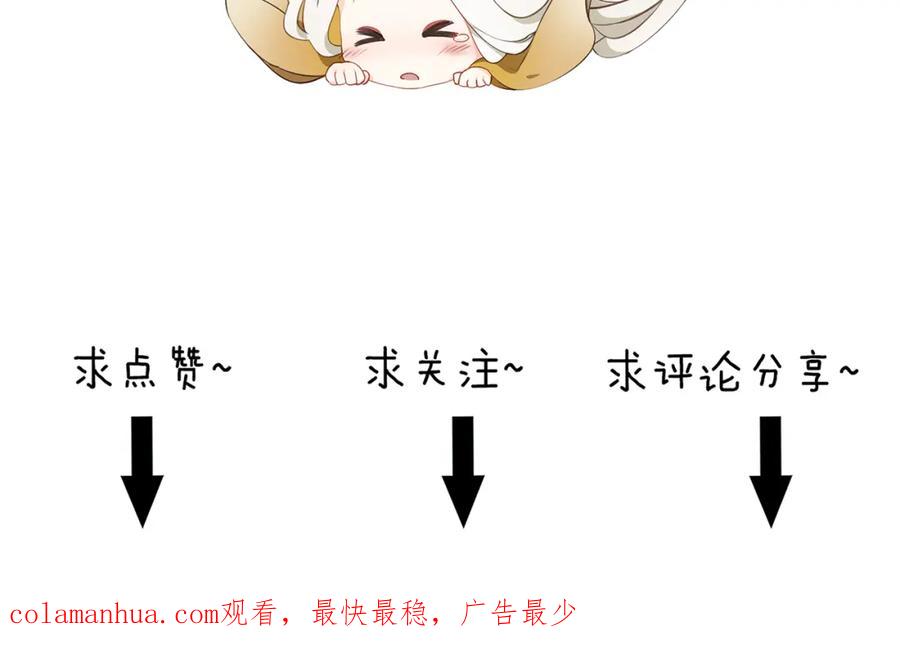 帝师在上 第29话 回忆 第104页