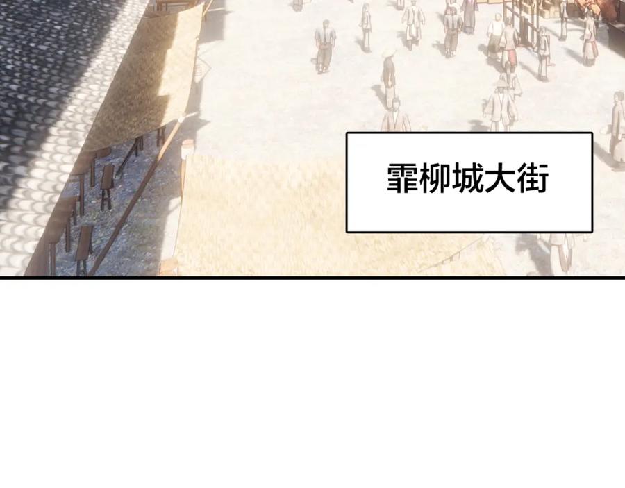 帝师在上 第29话 回忆 第58页