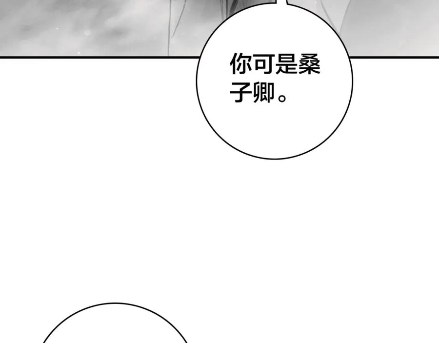帝师在上 第29话 回忆 第22页