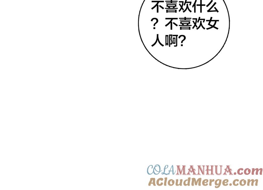 帝师在上 第29话 回忆 第49页