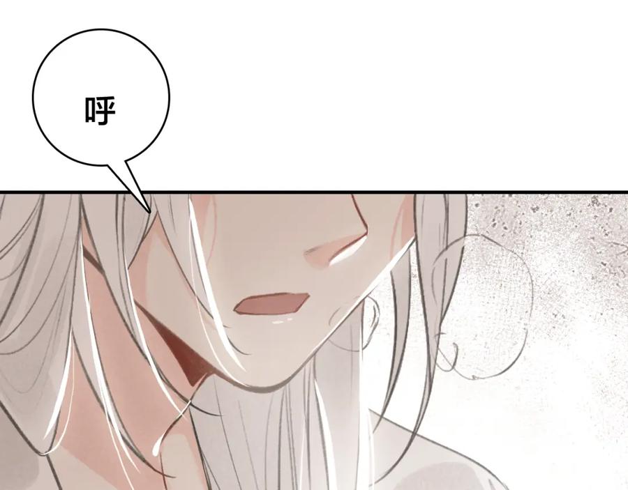 帝师在上 第29话 回忆 第92页