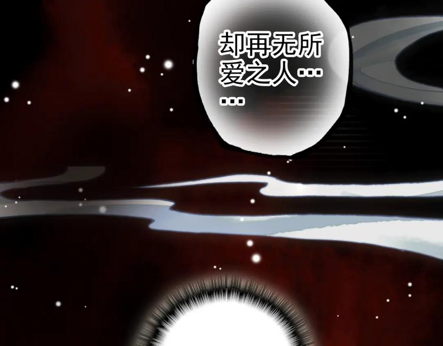 帝师在上 第29话 回忆 第82页