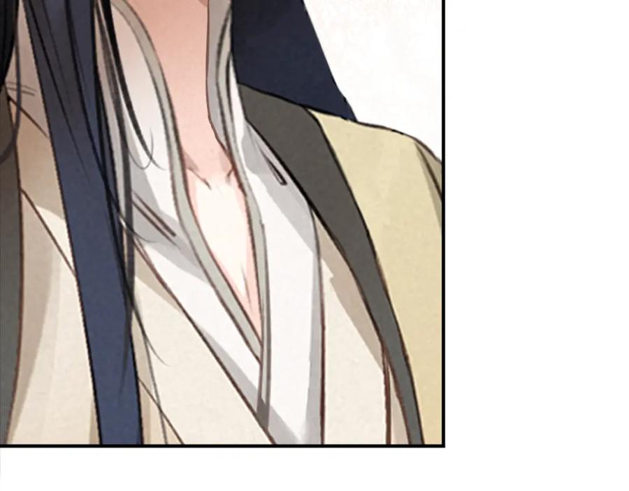 帝师在上 第30话 明明都是他的错 第88页