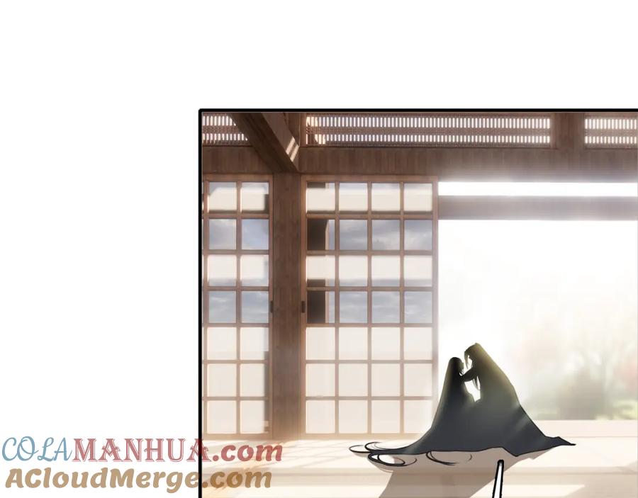 帝师在上 第30话 明明都是他的错 第109页