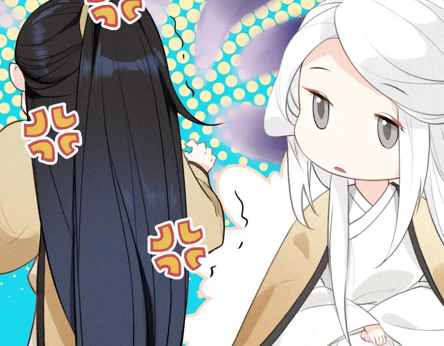 帝师在上 第30话 明明都是他的错 第62页