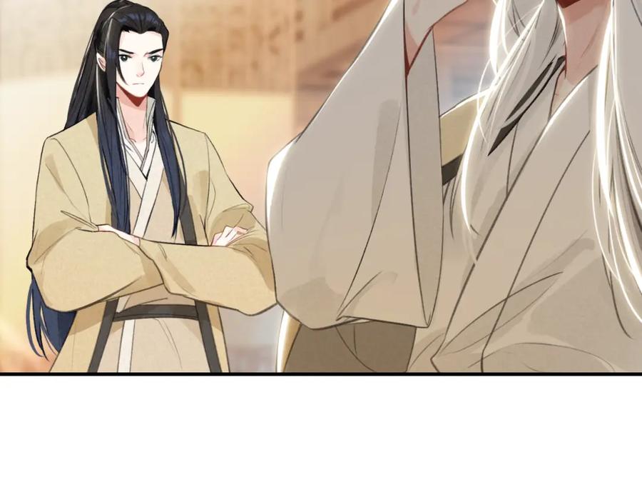 帝师在上 第30话 明明都是他的错 第71页