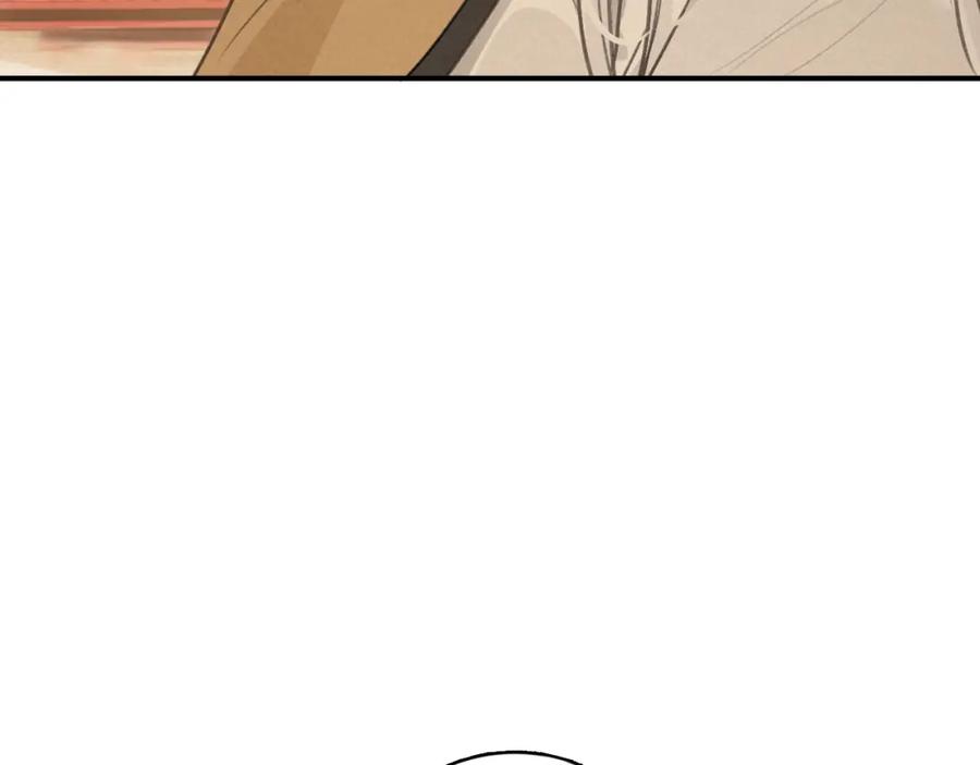 帝师在上 第30话 明明都是他的错 第46页