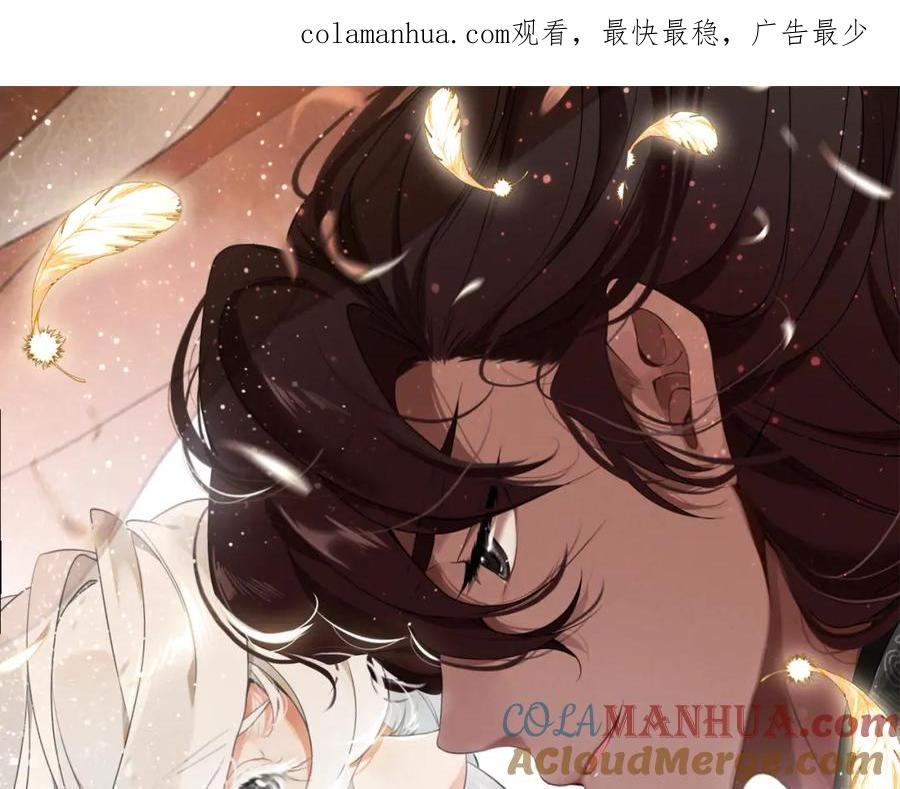 帝师在上 第30话 明明都是他的错 第1页
