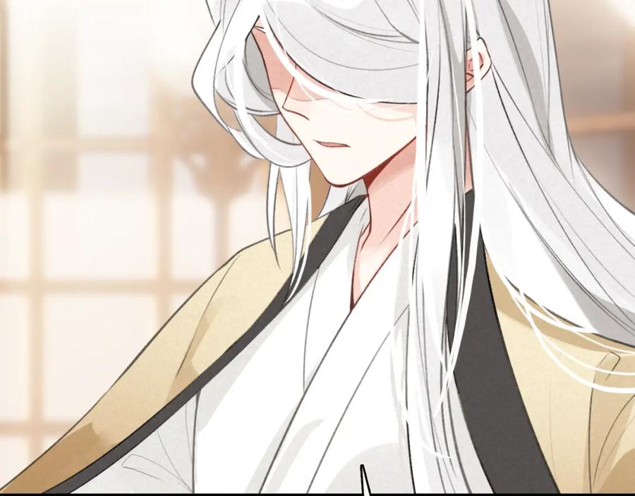 帝师在上 第30话 明明都是他的错 第79页