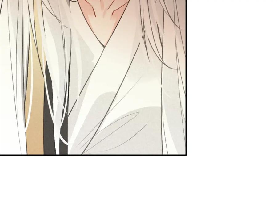 帝师在上 第30话 明明都是他的错 第132页