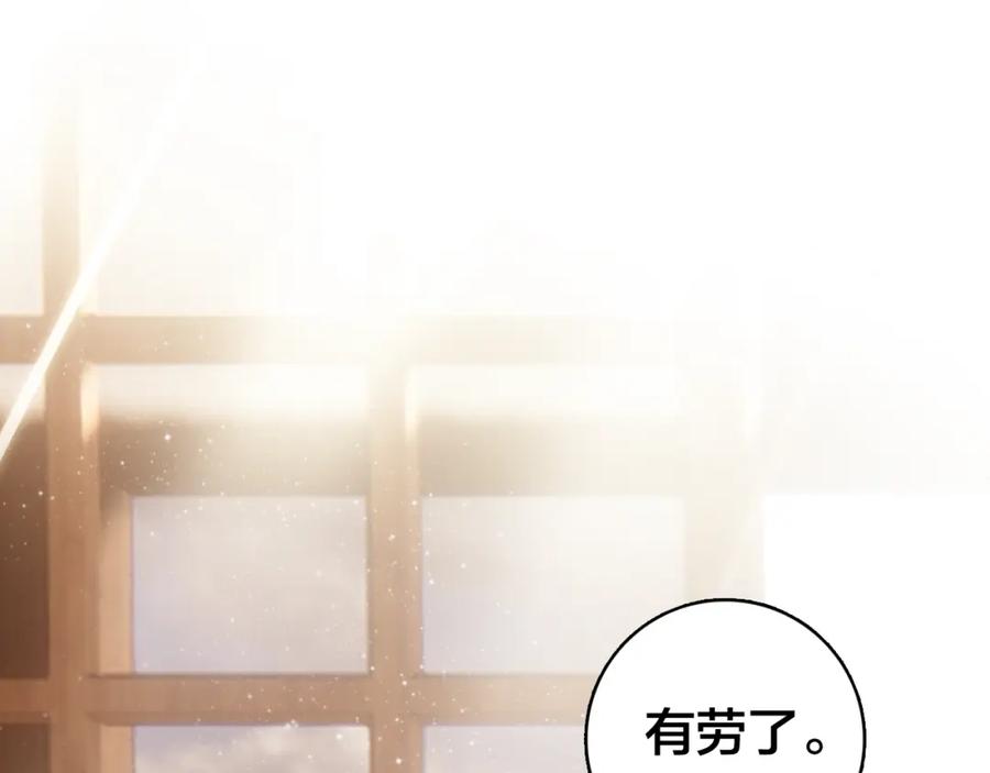帝师在上 第30话 明明都是他的错 第18页