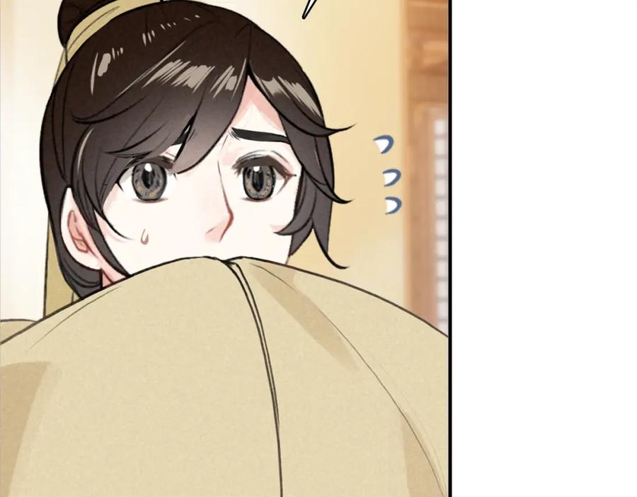 帝师在上 第30话 明明都是他的错 第40页