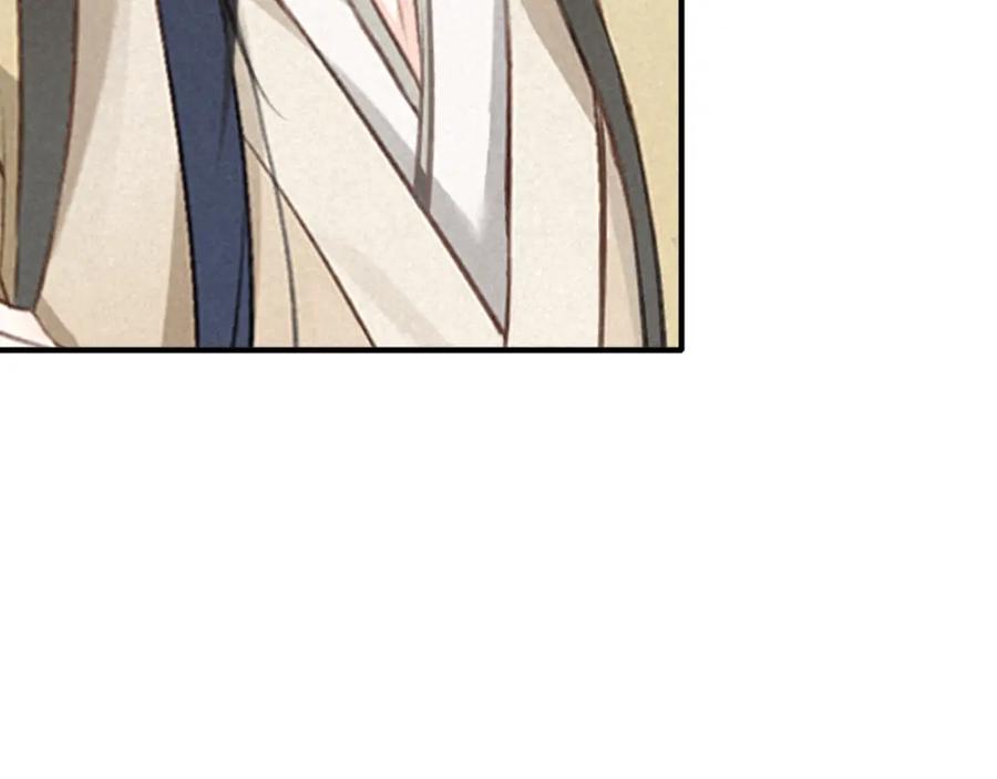 帝师在上 第30话 明明都是他的错 第66页