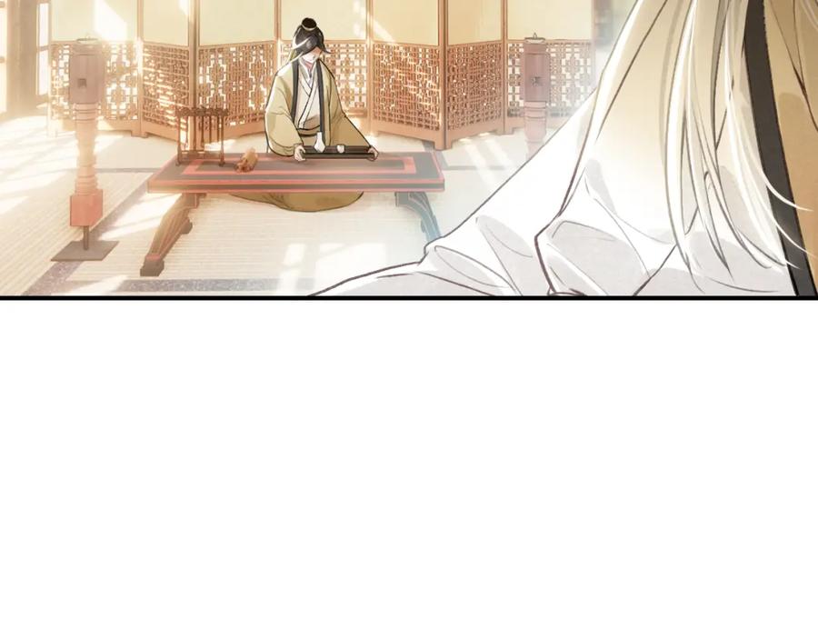 帝师在上 第30话 明明都是他的错 第10页