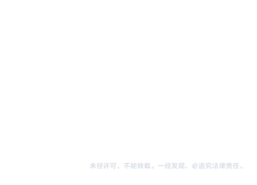帝师在上 第30话 明明都是他的错 第138页