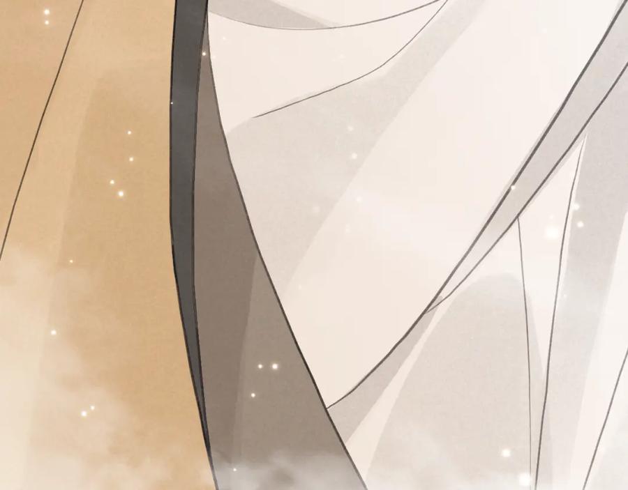 帝师在上 第30话 明明都是他的错 第23页