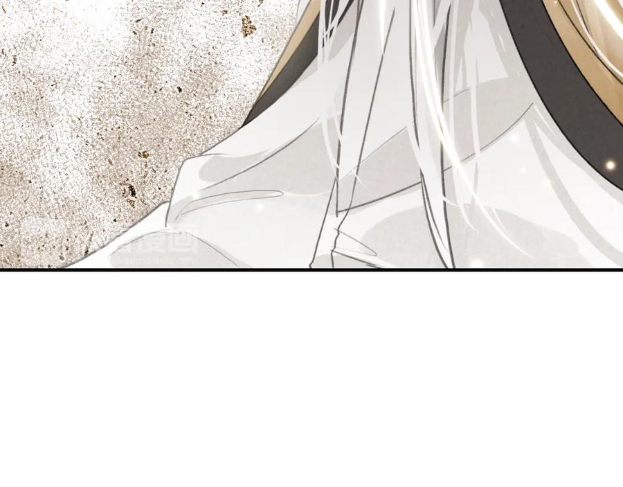 帝师在上 第30话 明明都是他的错 第86页