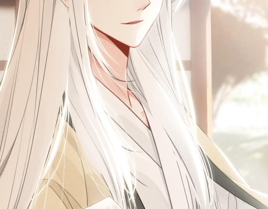 帝师在上 第30话 明明都是他的错 第20页