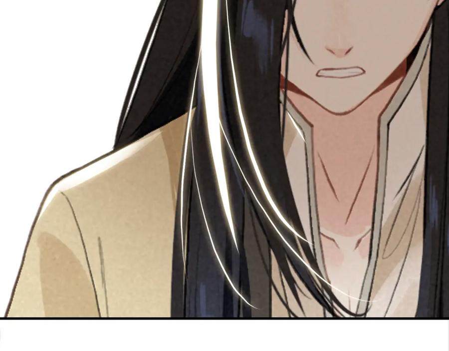 帝师在上 第30话 明明都是他的错 第104页