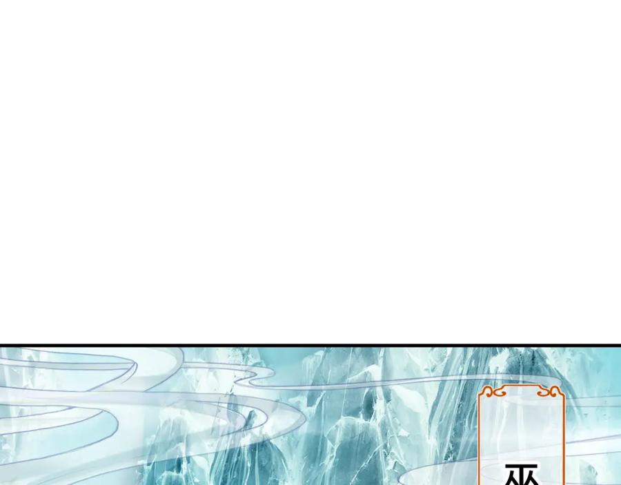 帝师在上 第30话 明明都是他的错 第6页