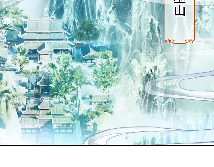 帝师在上 第30话 明明都是他的错 第7页