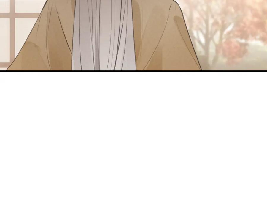 帝师在上 第30话 明明都是他的错 第43页