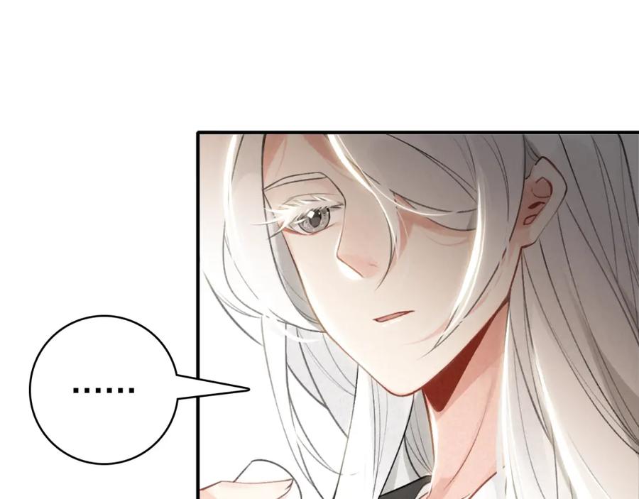 帝师在上 第30话 明明都是他的错 第76页