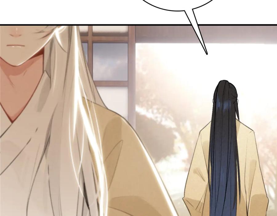 帝师在上 第30话 明明都是他的错 第127页