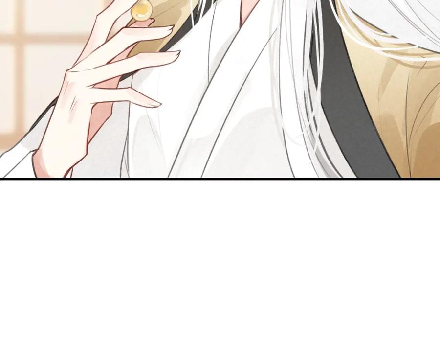 帝师在上 第30话 明明都是他的错 第30页