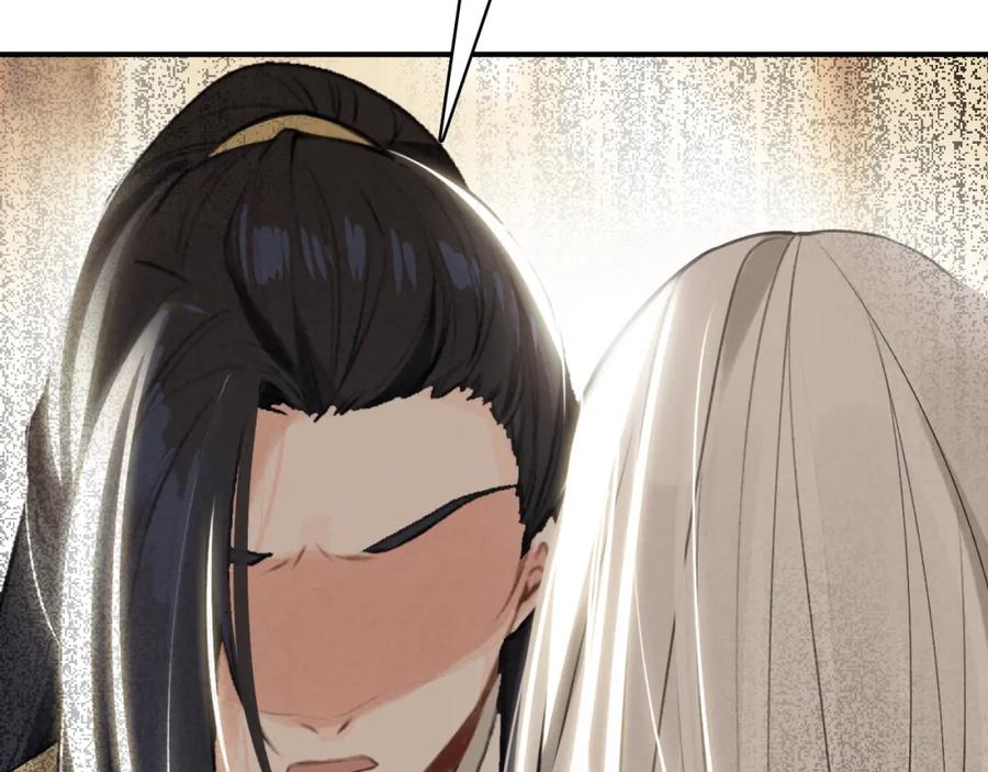帝师在上 第30话 明明都是他的错 第112页