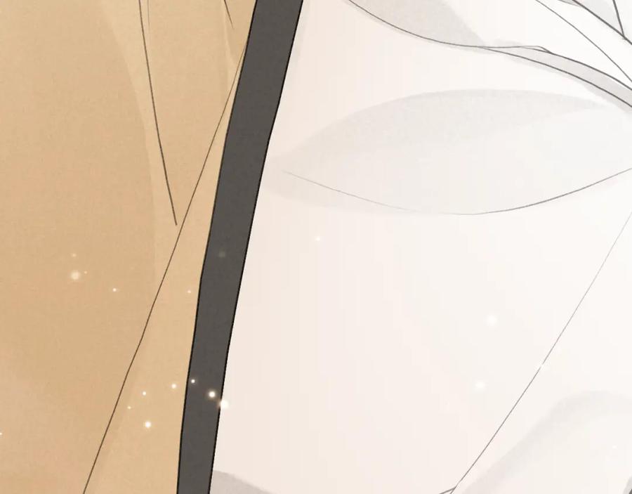 帝师在上 第30话 明明都是他的错 第22页