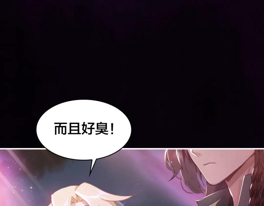 帝师在上 第31话 天狐形态 第15页