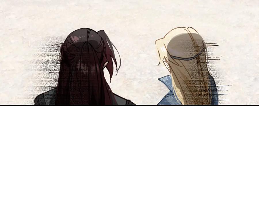 帝师在上 第31话 天狐形态 第114页