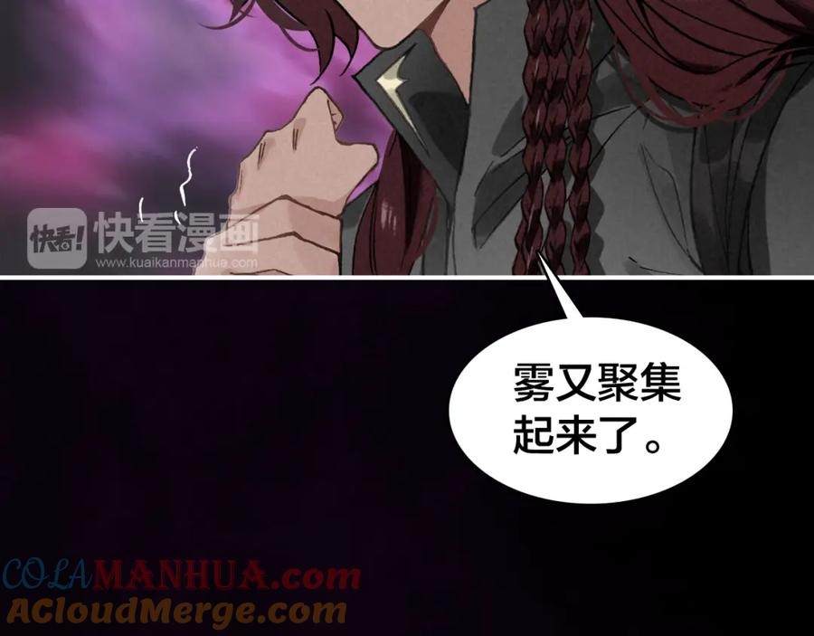 帝师在上 第31话 天狐形态 第57页