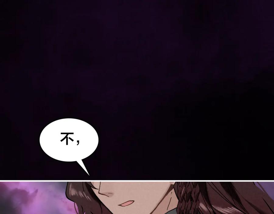 帝师在上 第31话 天狐形态 第56页