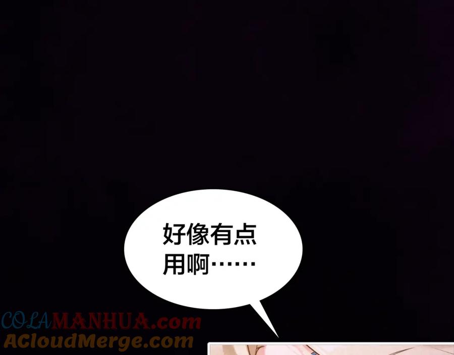 帝师在上 第31话 天狐形态 第53页