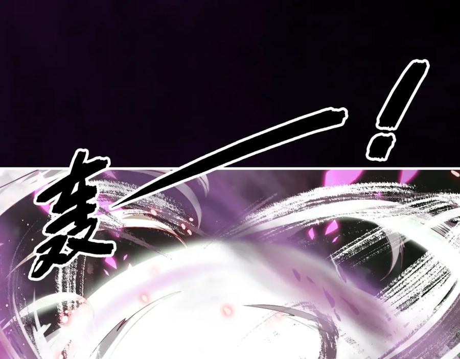 帝师在上 第31话 天狐形态 第50页