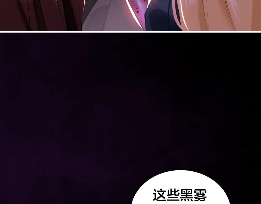 帝师在上 第31话 天狐形态 第60页