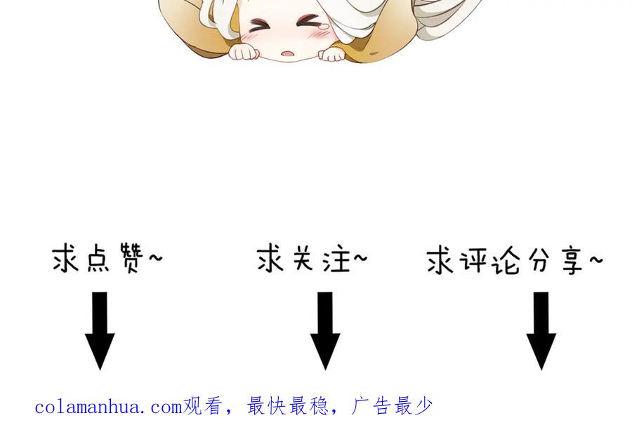 帝师在上 第31话 天狐形态 第131页